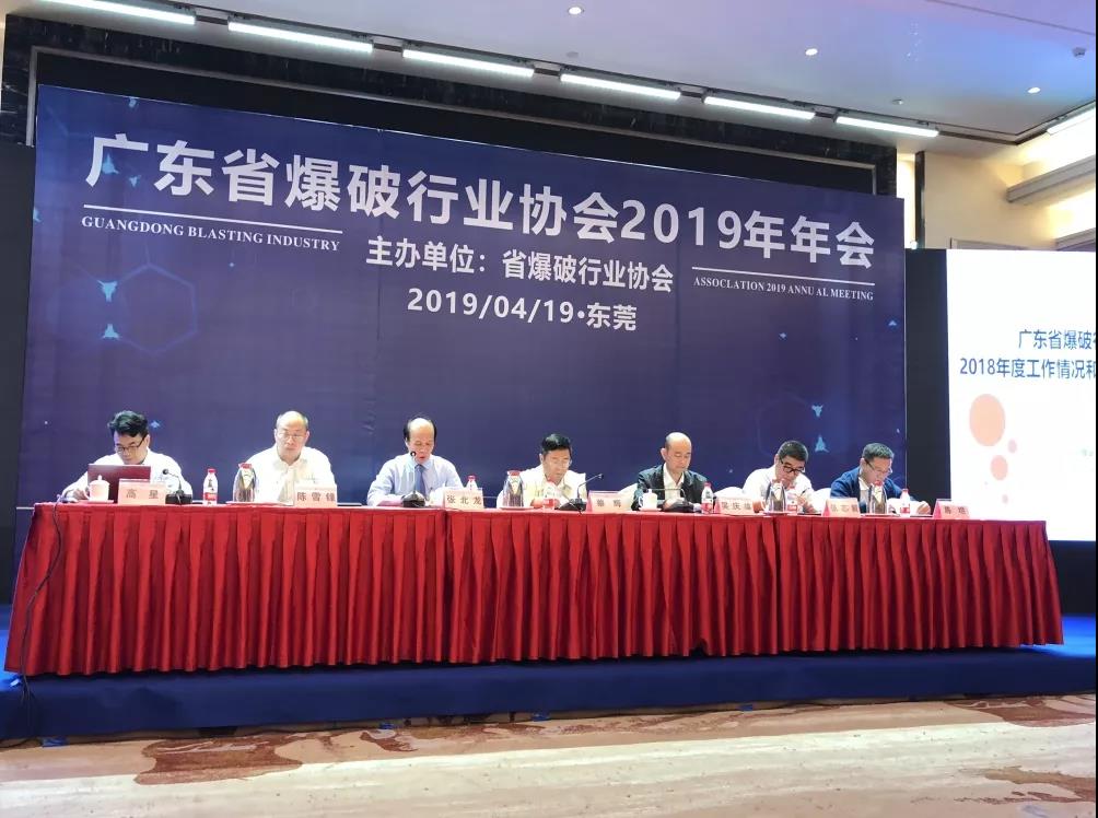 珠海华源爆破公司传达落