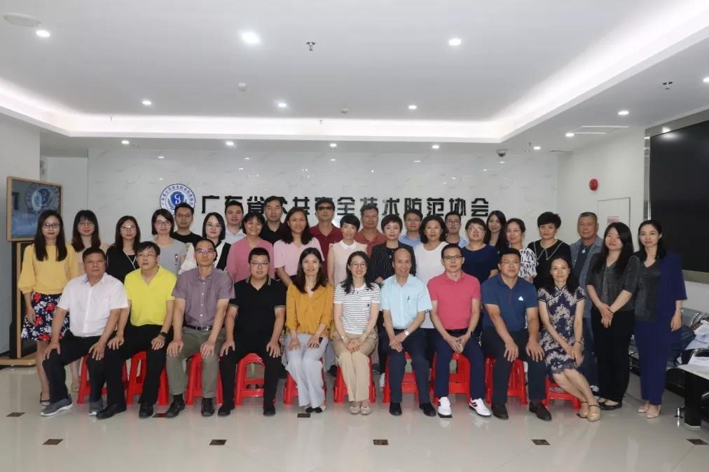 省爆协参加广东省社会组织总会第二十七期会长秘书长联谊会暨活力安防助冬奥