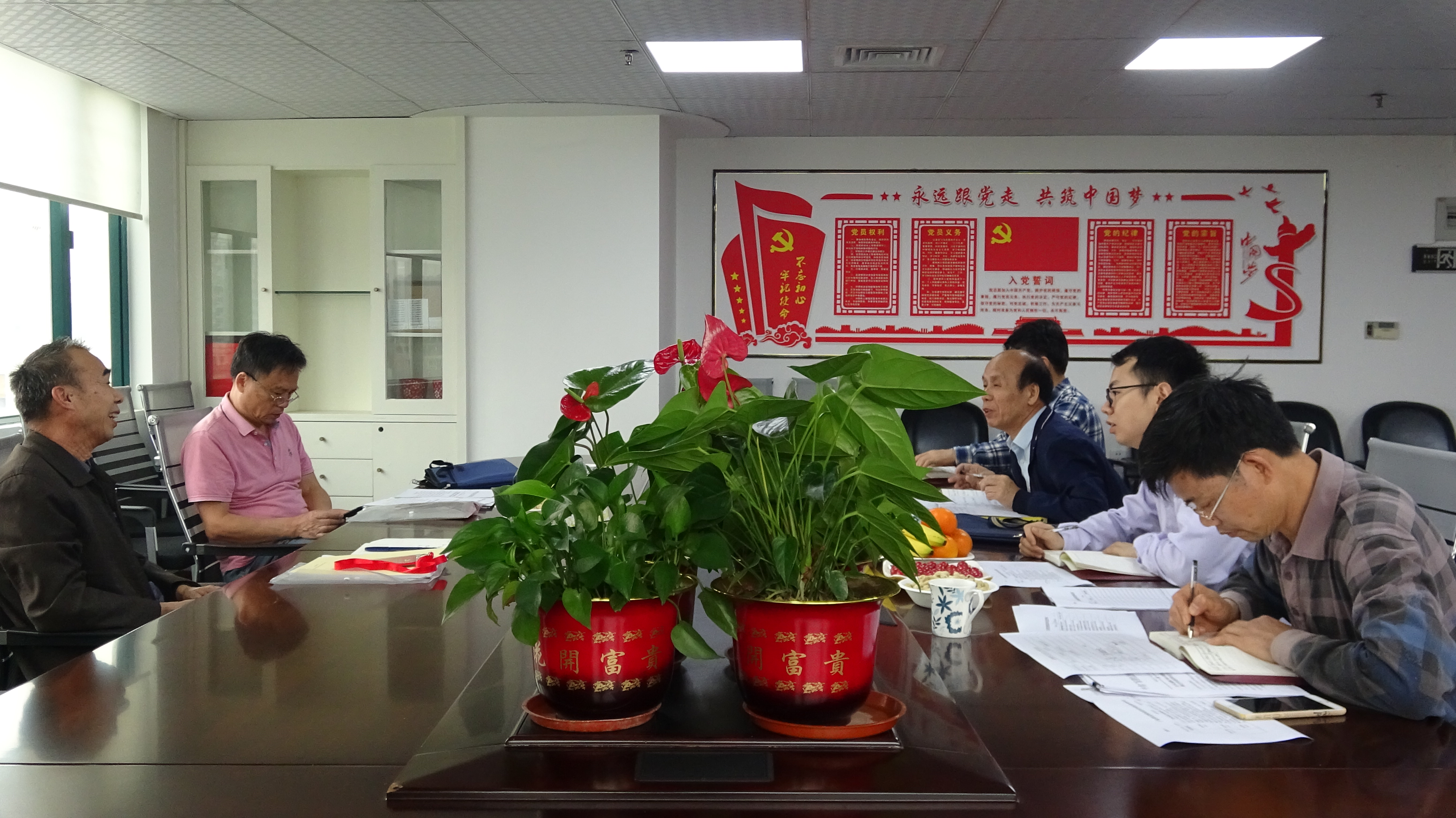 中共广东省爆破行业协会党支部召开民主生活会暨民主评议会