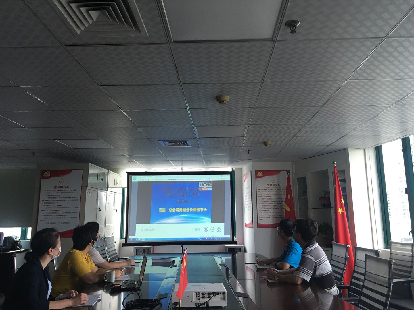 省爆协参加广东省社会组织总会线上培训班
