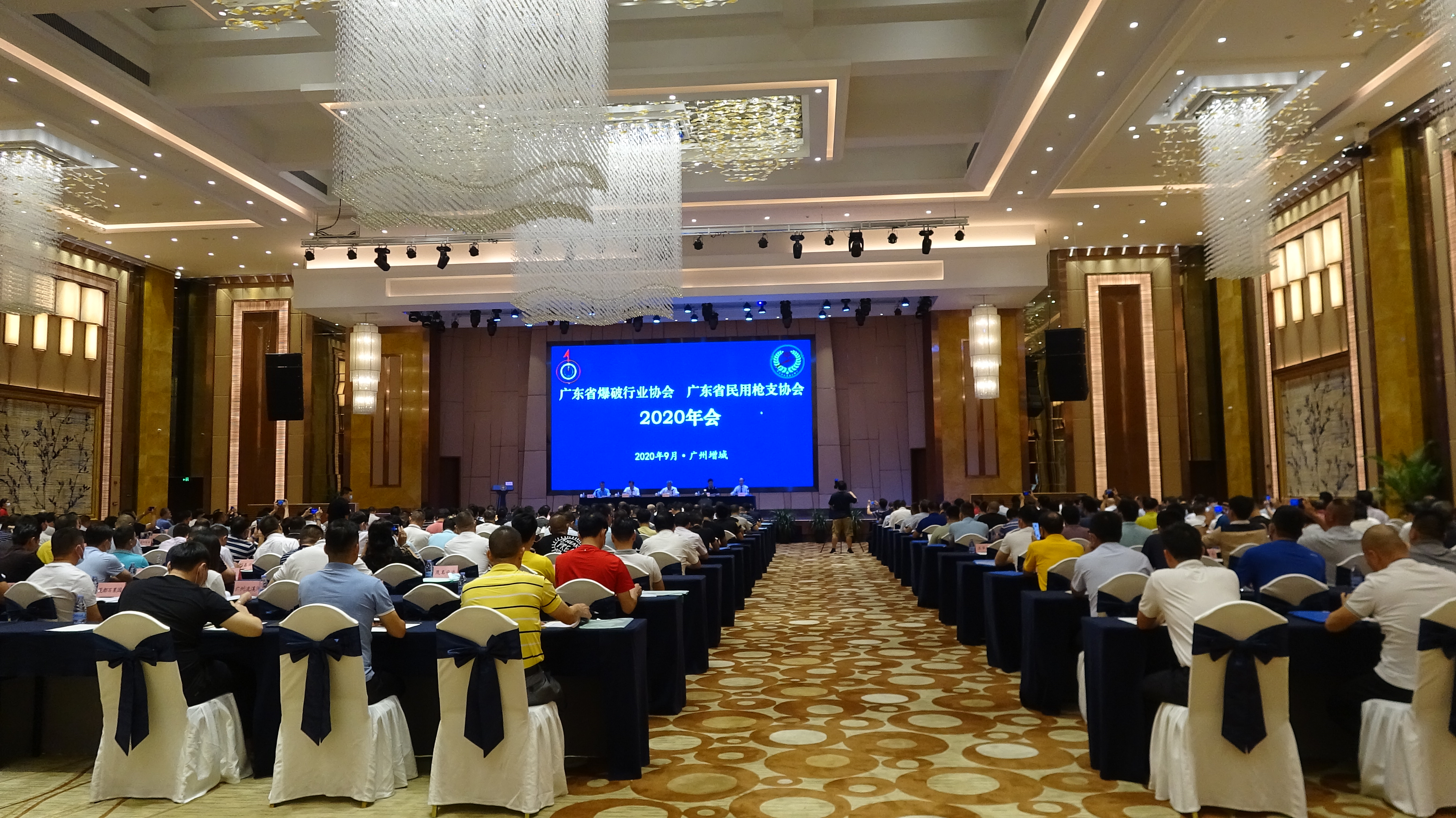 广东省爆破行业协会2020年工作年会在广州召开