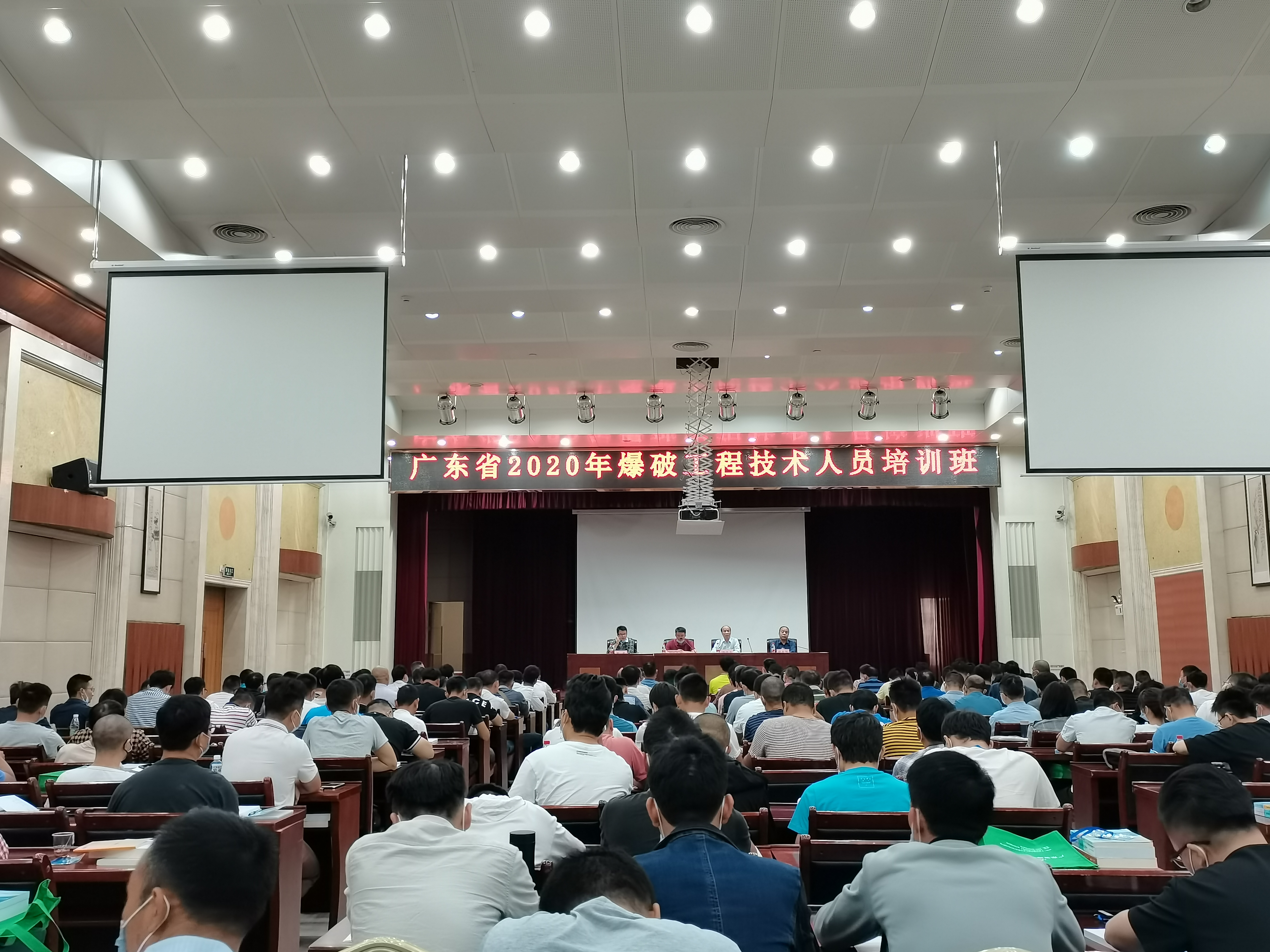 广东省爆破工程技术人员培训考核班圆满结束